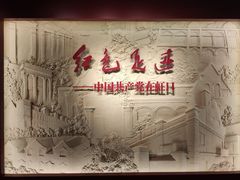 -中共四大纪念馆