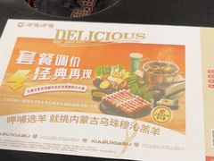 -呷哺呷哺(西单大悦城店)