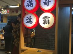 -呷佬·长沙手工米粉(金沙江路店)