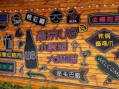-京北渔家傲