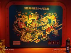 -沈阳海洋探索中心