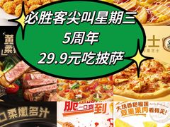 -必胜客(五道口店)