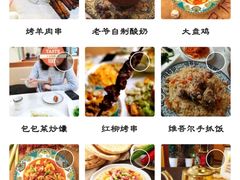 -巴依老爷新疆美食(马驹桥店)