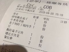 账单-铜锣湾·有麝自然香(渝北财富中心店)