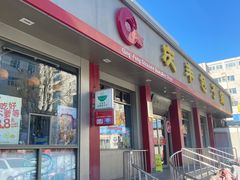 -庆丰包子铺(安东店)