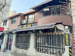 -川香煲(茅台路店)