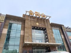 -金刚山(学府路店)