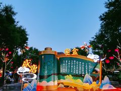 -大唐不夜城