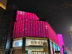 -常州购物中心(天宁区)