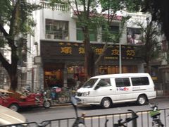 -正德顺順德雙皮奶(中信店)