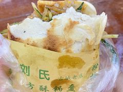 -刘氏方酥锅盔(古城总店)