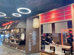 -千寿·金焰食堂(仁和新城店)