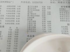 -阿三麻蓉汤圆(顺光大厦店)