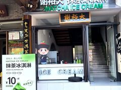-谢裕大茶行(黎阳店)