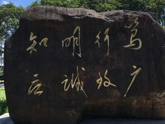 -福建师范大学(仓山校区)