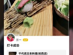 -千代武日本料理(哈西店)