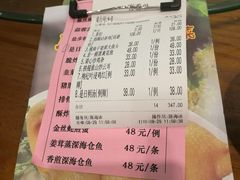 账单-启香鸡私房菜(湖景店)
