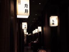 -余欢领鲜火锅(新街口店)