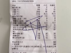 -马子全羊(堤口路店)