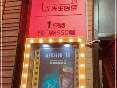 -MRX狼人杀俱乐部(黄浦店)