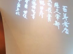 -松鹤楼·非遗·苏帮菜(融科店)