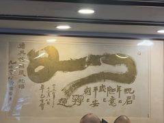 -德兴馆(广东路总店)