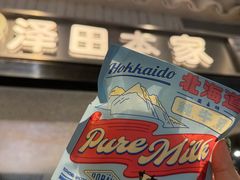 -泽田本家·铜锣烧(美罗城店)