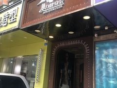-奥力健身瑜伽普拉提馆(红宝路店)