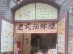 -劈柴院