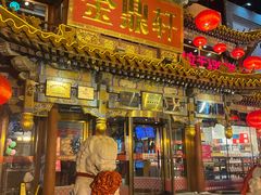 -金鼎轩(方庄店)