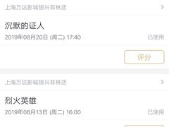 -万达影城(银兴菲林店)