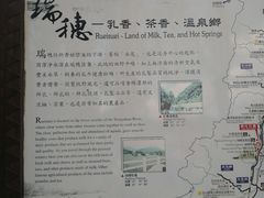-瑞穗牧场