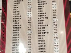 菜单-砂锅李(九江路店)