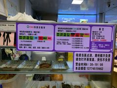 -秋英饭团(大庙新村店)