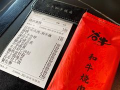 -谷牛和牛烤肉(漕河泾印象城店)