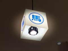 -马记永·兰州牛肉面(天通苑家乐福店)