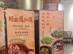 -莲餐厅·湖北菜·藕汤是头牌(愚园路店)