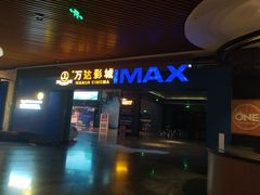 -万达影城IMAX(海口日月广场店)
