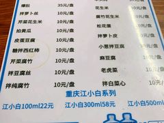-宝瑞门钉肉饼店