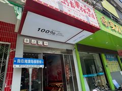 -南澳岛打卡果汁冰公司
