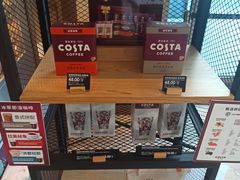 -COSTA COFFEE(静安嘉里中心店)