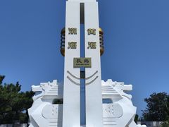 -长岛南北长山旅游景区
