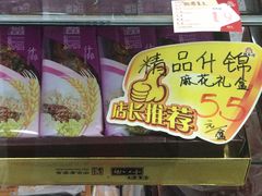 -桂发祥·直营(万德庄大街店)