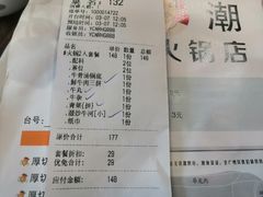 -粤潮牛肉火锅店(江南大道店)