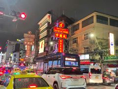 -唐人街(耀华力路)