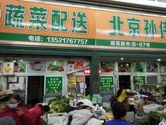 -三旗百汇商品城