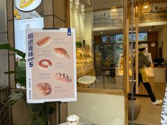 -前进麦味·天然烘焙(凯德1818店)