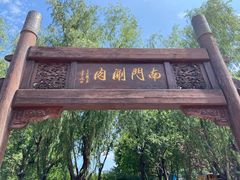 -南门涮肉(通州店)