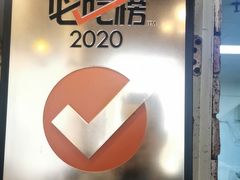 -巴依家新疆手抓饭(菱角湖万达店)