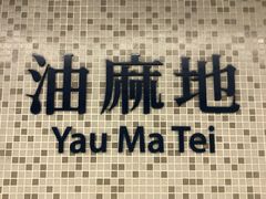 -海底捞火锅(油麻地店)
